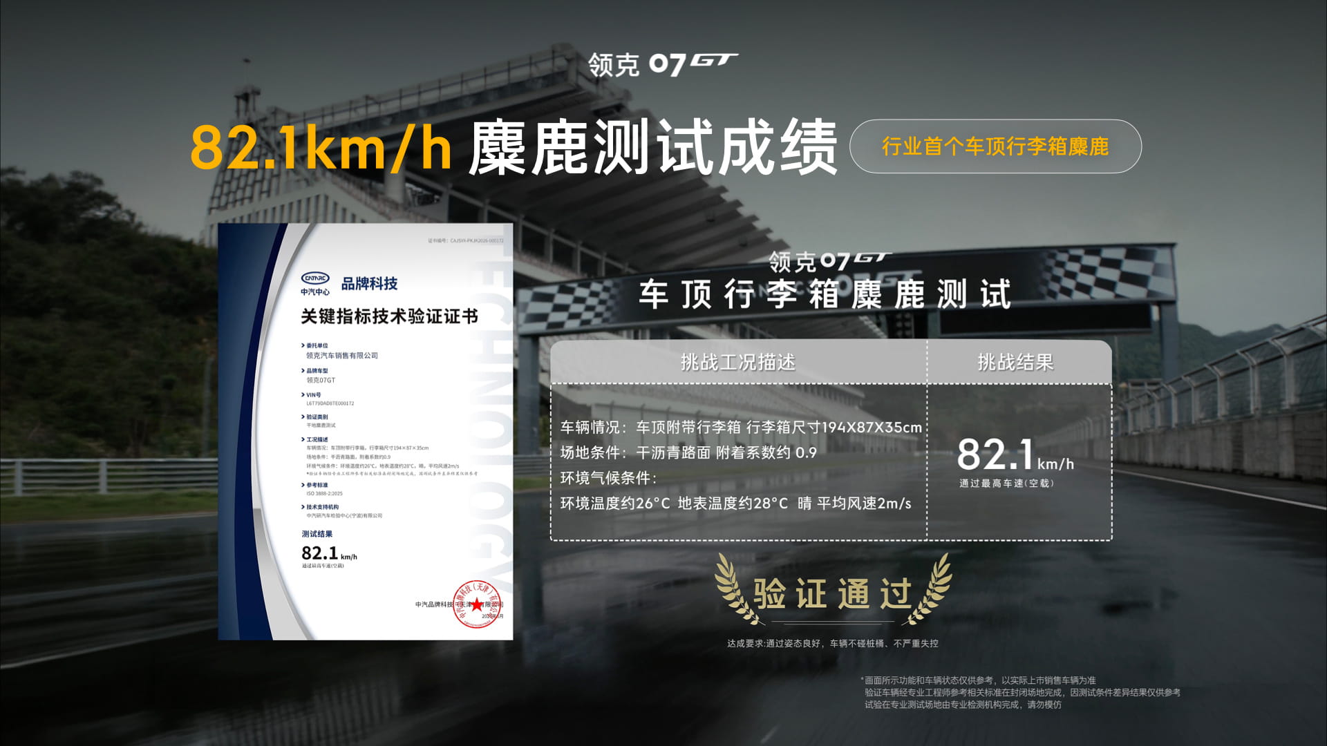15.78万起！领克首款旅行车07GT正式上市，刷新同级操控与续航标杆