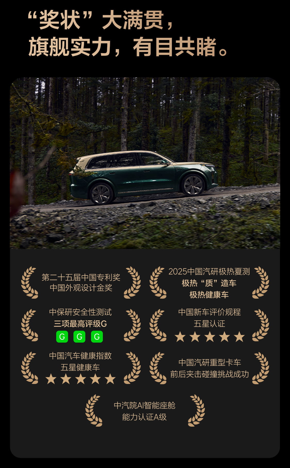 突破30万台！理想L9交付再创新高，稳居国产全尺寸SUV榜首