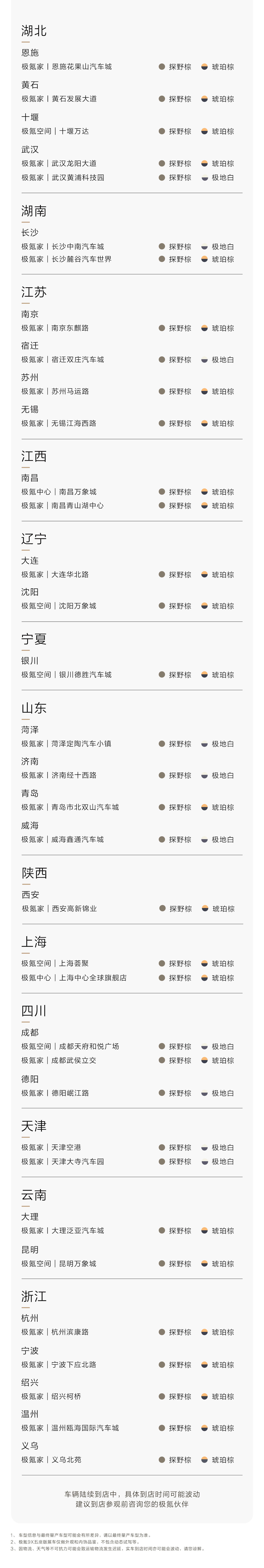 展车全面到店！极氪9X五座版定于7月28日上市，专属五座座舱配置拉满