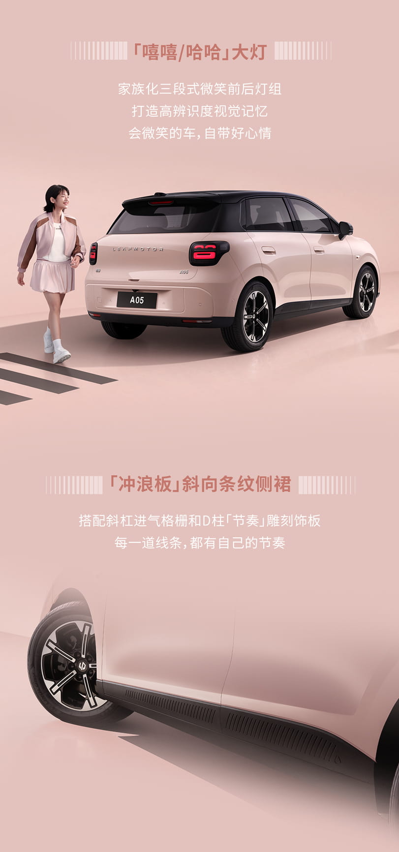 零跑A05纯电小车细节曝光！大空间+百变座椅，展车到店即将上市