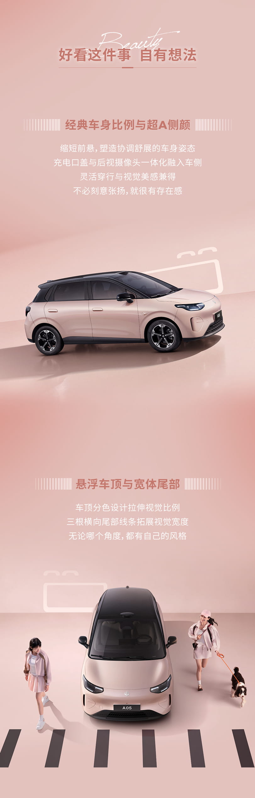 零跑A05纯电小车细节曝光！大空间+百变座椅，展车到店即将上市
