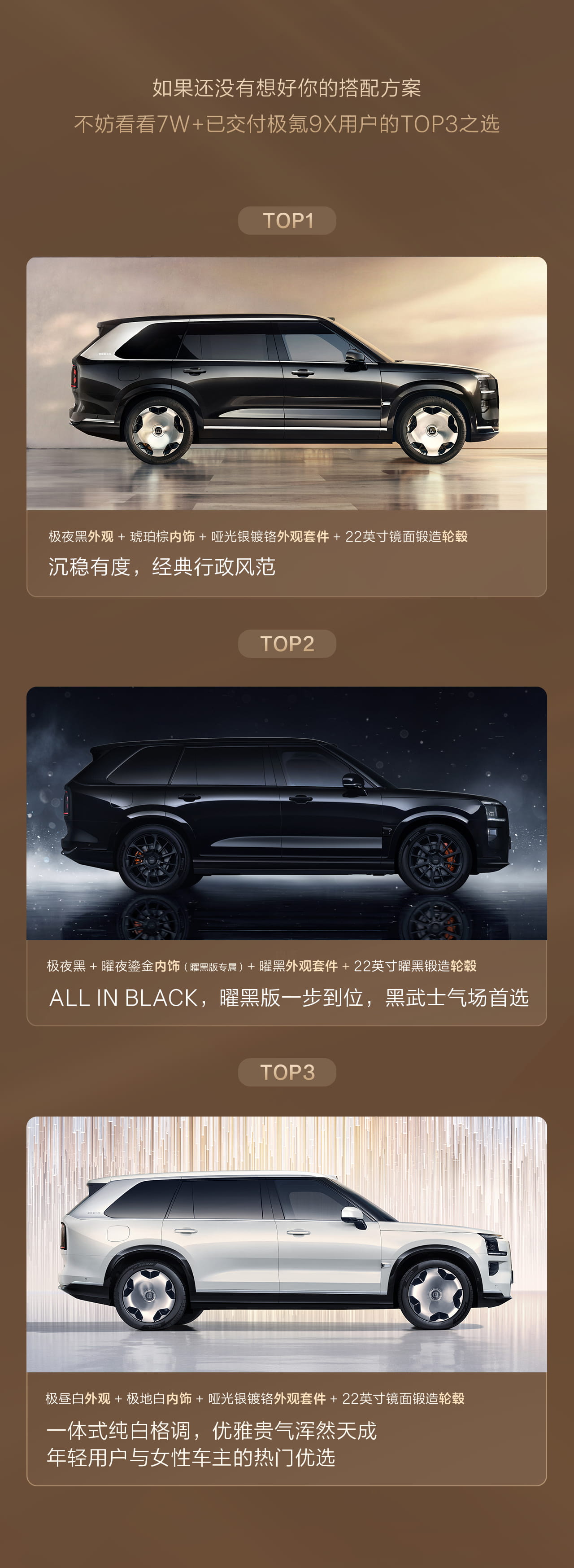 7月28日正式上市！极氪9X五座版新配色公布，座舱与性能配置拉满
