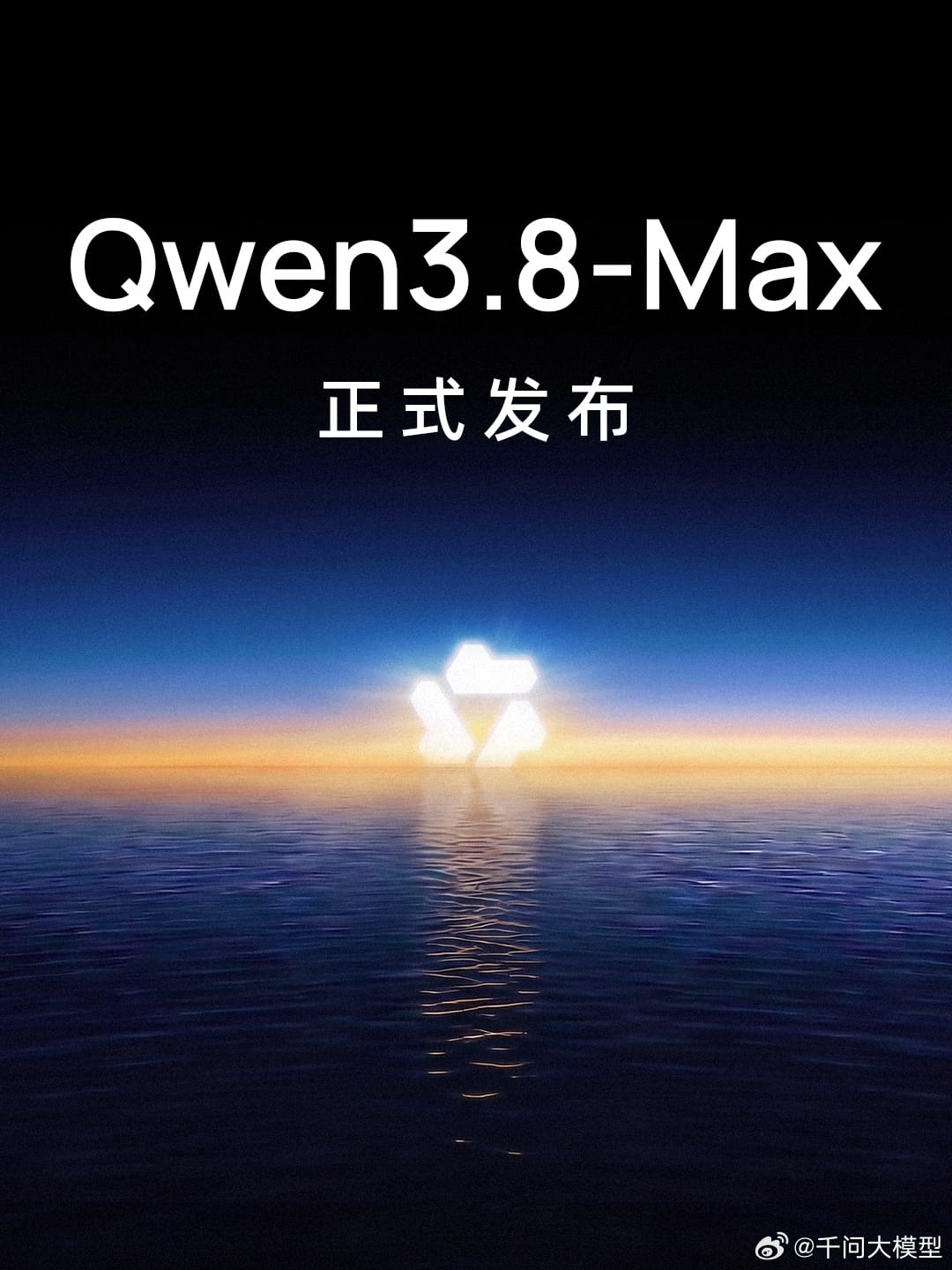 2.4万亿参数旗舰上线!阿里千问Qwen3.8-Max正式发布