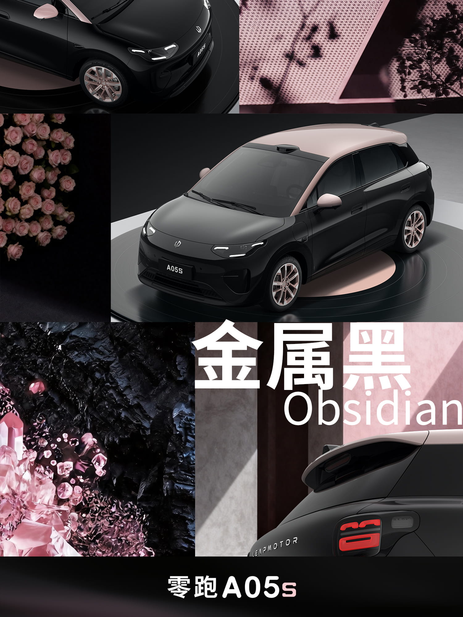 配色阵容全曝光！零跑A05将于8月10日正式上市，标配8295芯片加持