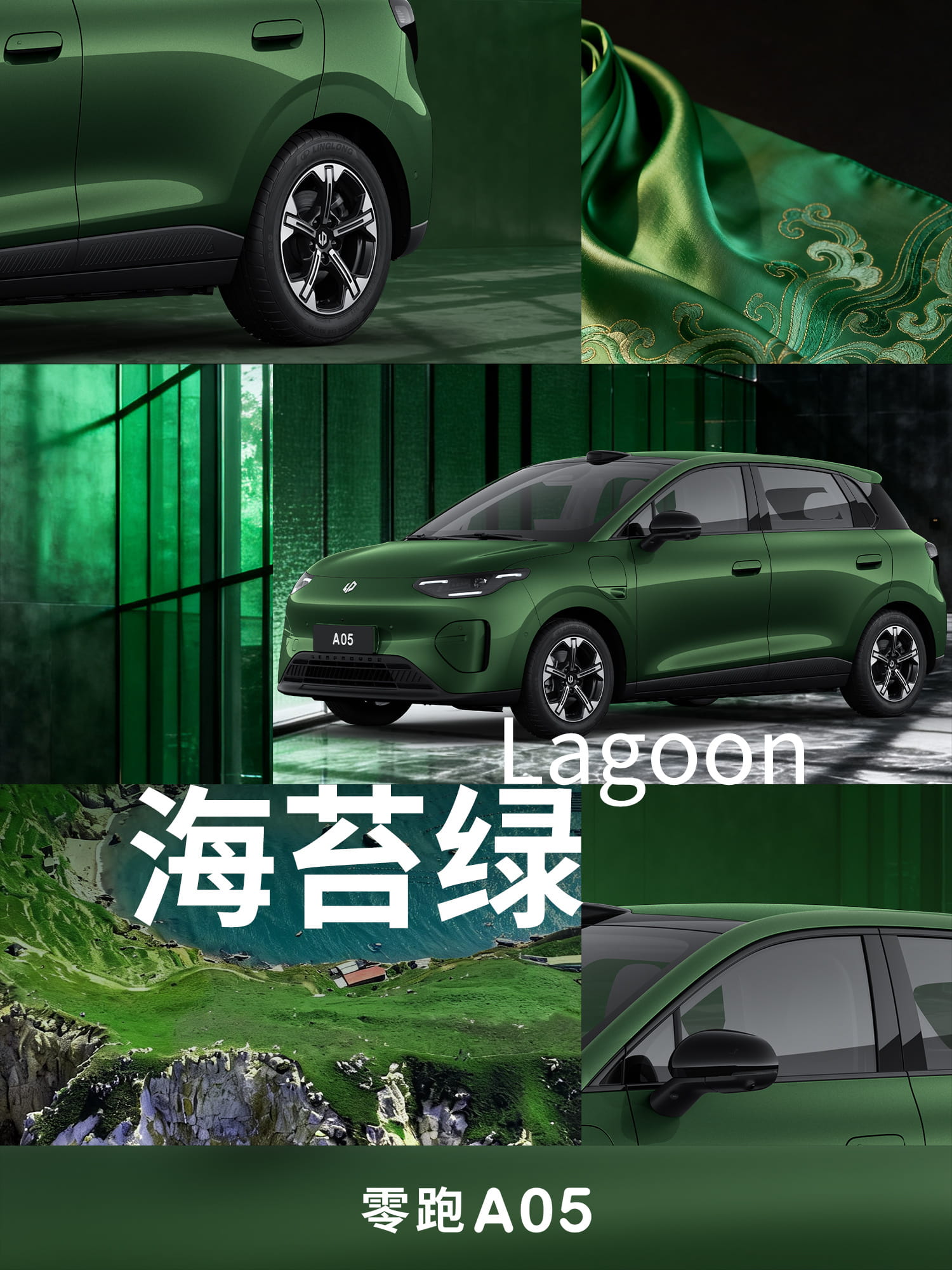 配色阵容全曝光！零跑A05将于8月10日正式上市，标配8295芯片加持