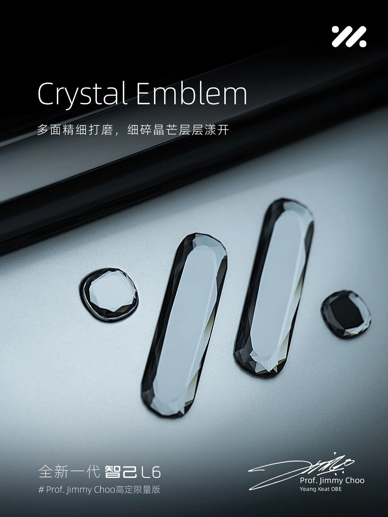 奢品高定跨界来袭！全新智己L6 × 周仰杰限量版将于8月18日正式亮相