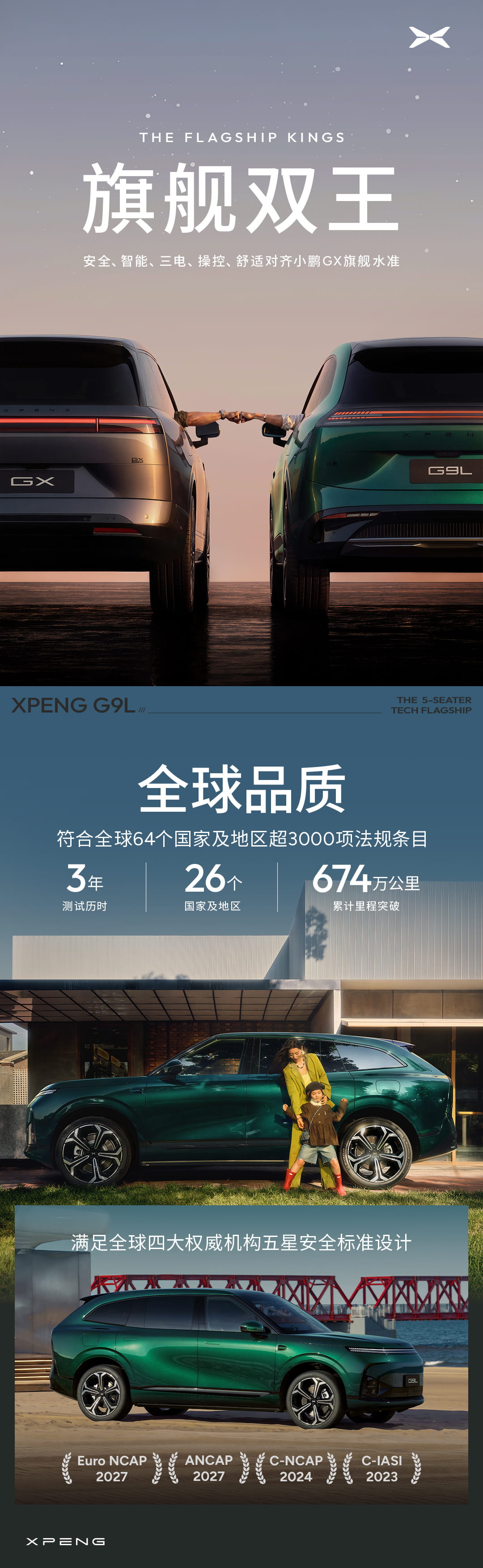 预售价25.98万元起！小鹏G9L正式开启预售 增程/纯电双动力+全域黑科技加持