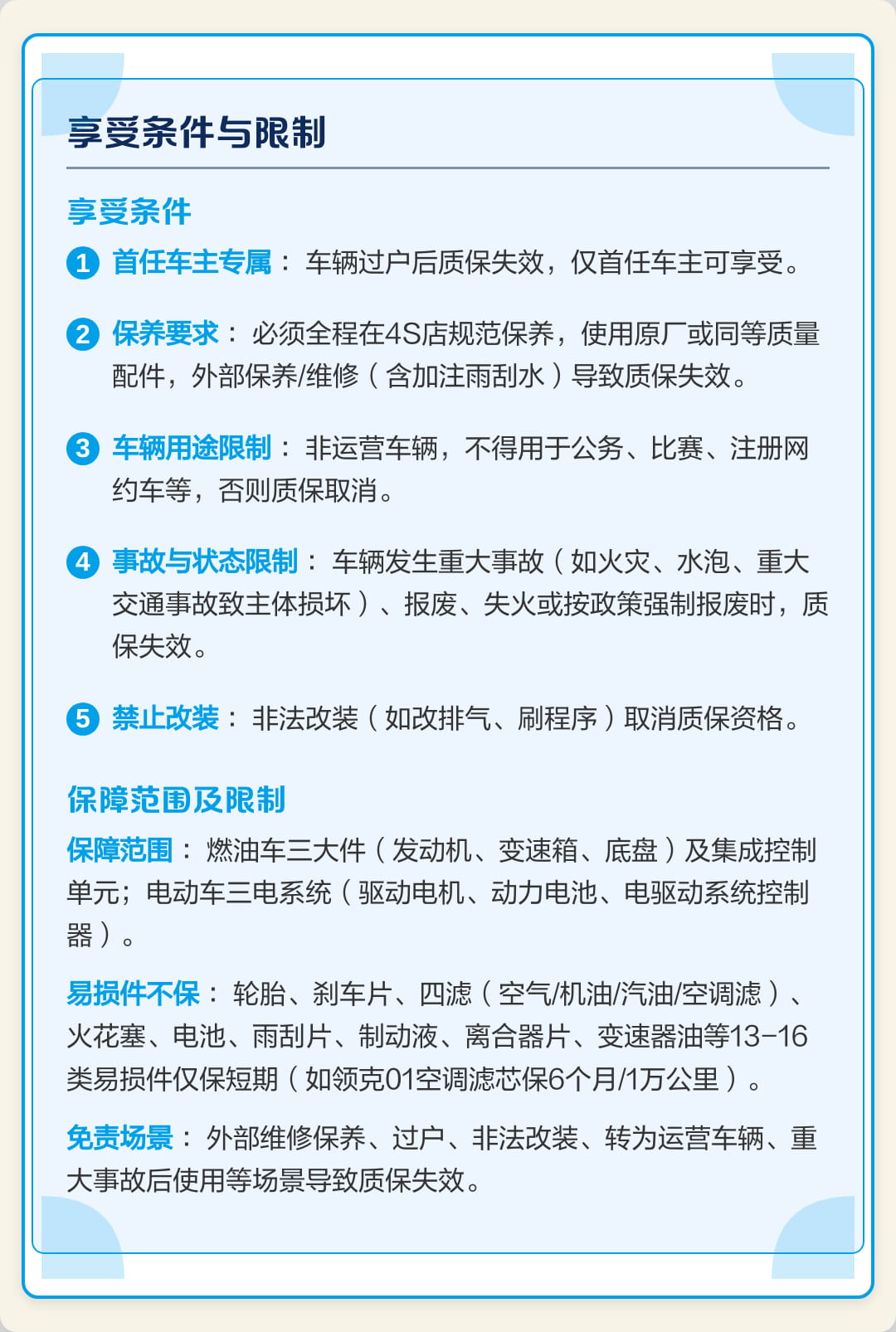 「终身」二字，是一场精心设计的锁链