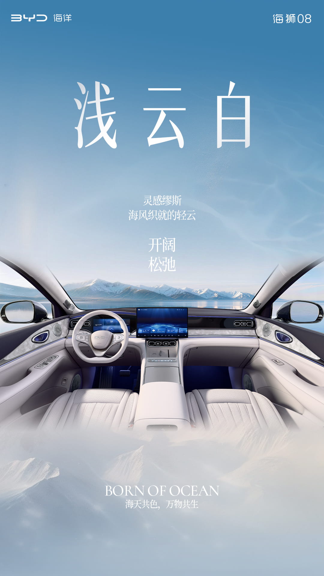 配色阵容官宣！比亚迪海洋旗舰SUV海狮08全系配色出炉 预计8月上市