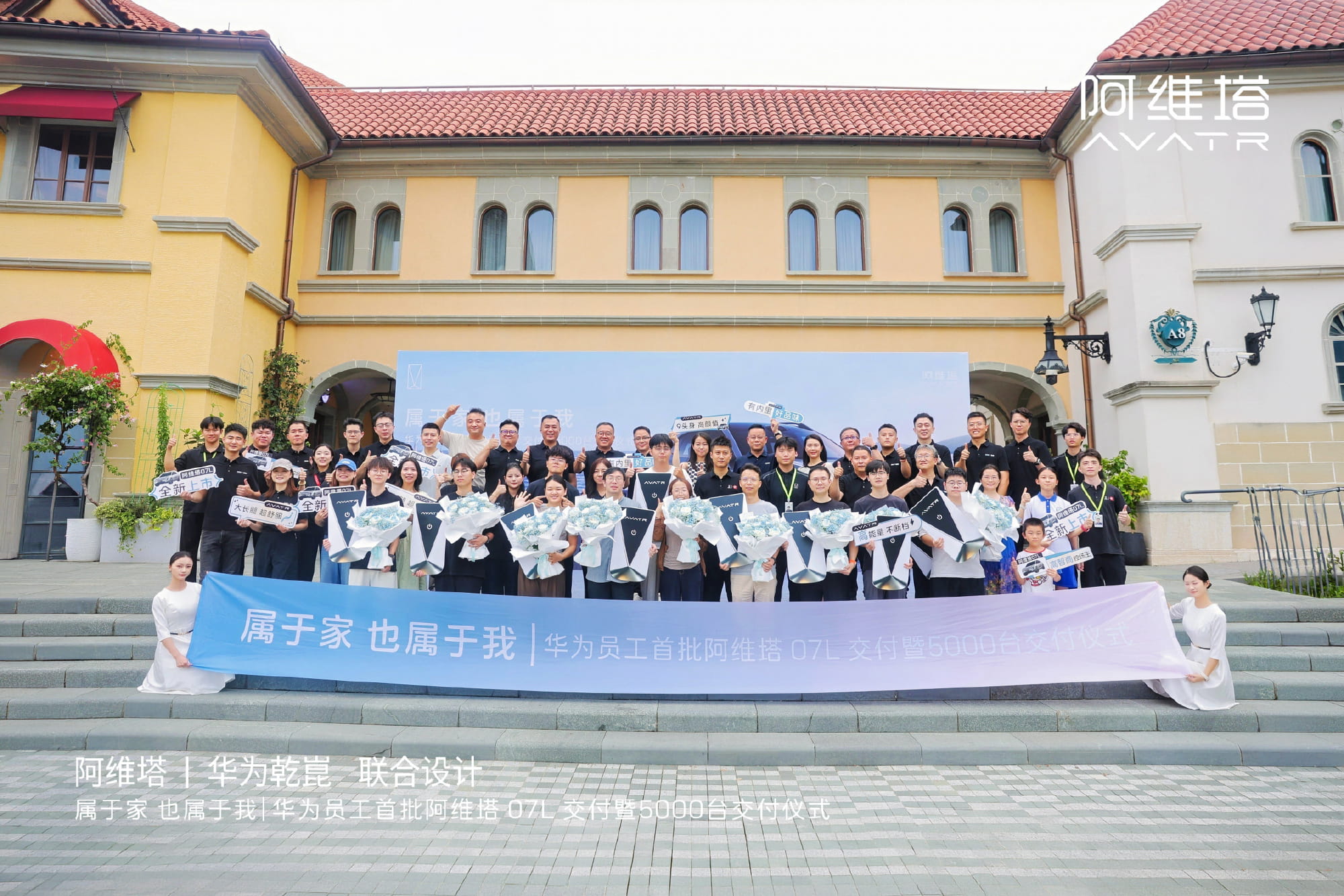 突破5000台！阿维塔07L批量交付华为员工 深度共创模式再获硬核认可