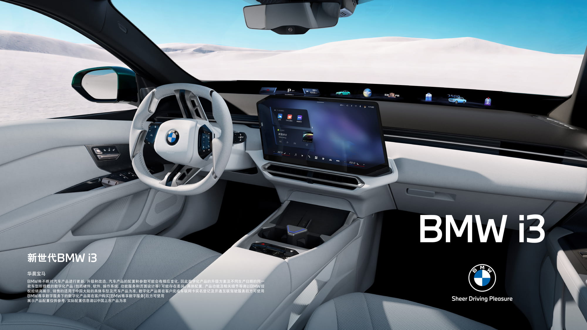 26.99万起！新世代BMW iX3登陆成都车展 超900km续航+800V平台