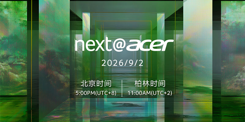 宏碁next@acer全球发布会定档9月2日 亮相IFA 2026、全系AI科技新品将至