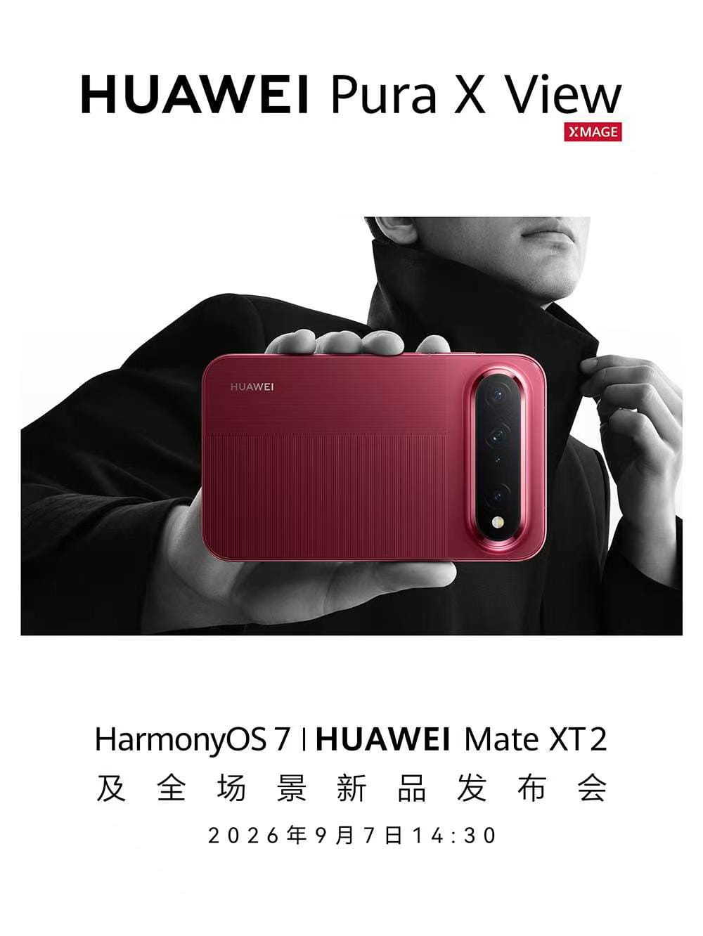 华为 Mate XT 2 三折叠定档 9 月 7 日 首发鸿蒙 7