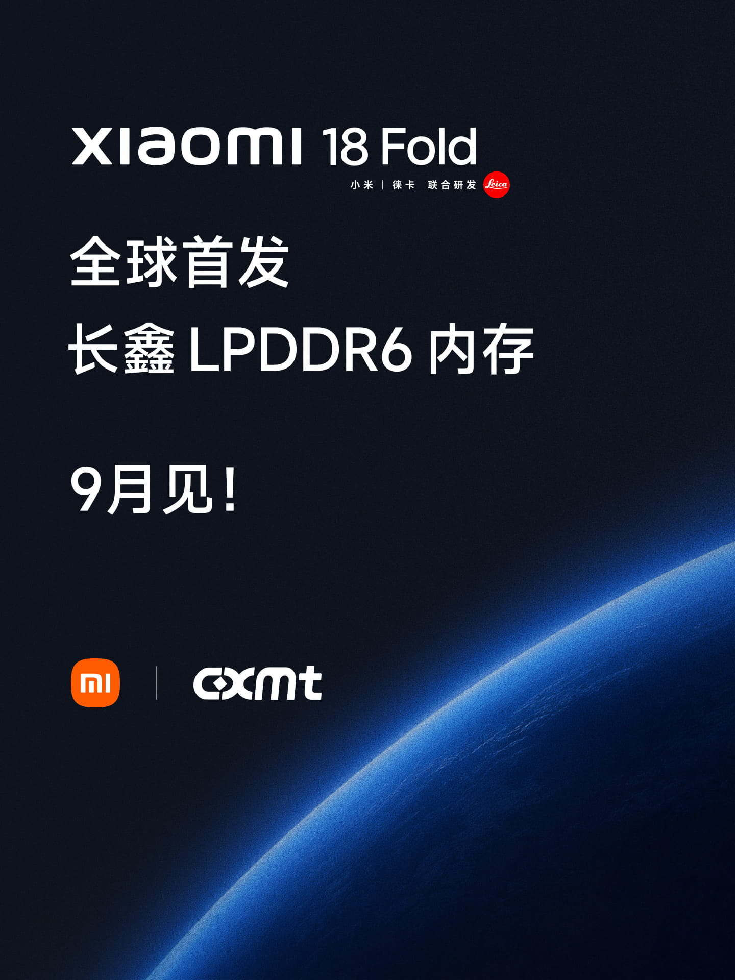 小米18 Fold 将全球首发长鑫 LPDDR6 内存 9 月正式亮相