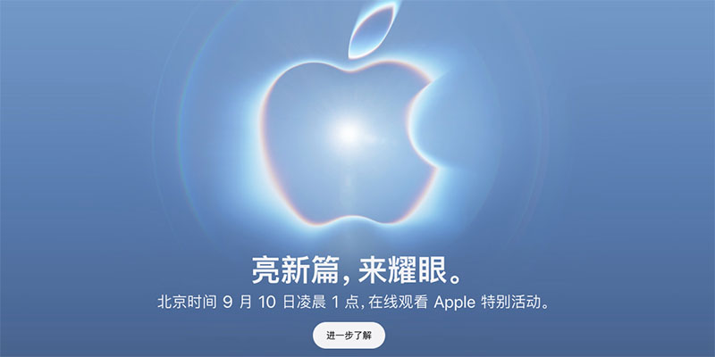 AirPods 5 最早 9 月亮相 苹果秋季发布会新品阵容曝光