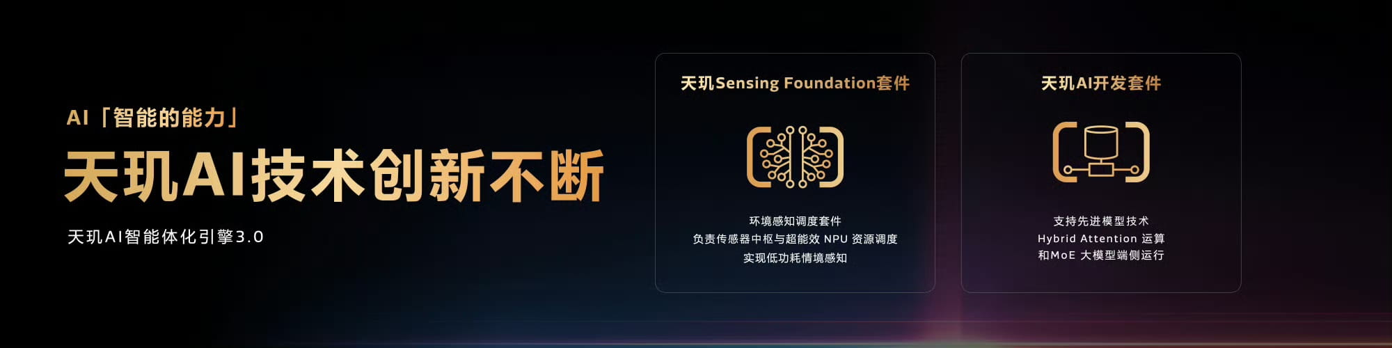 MediaTek发布天玑9600 Pro,卓越AI 重构强悍冷劲旗舰体验