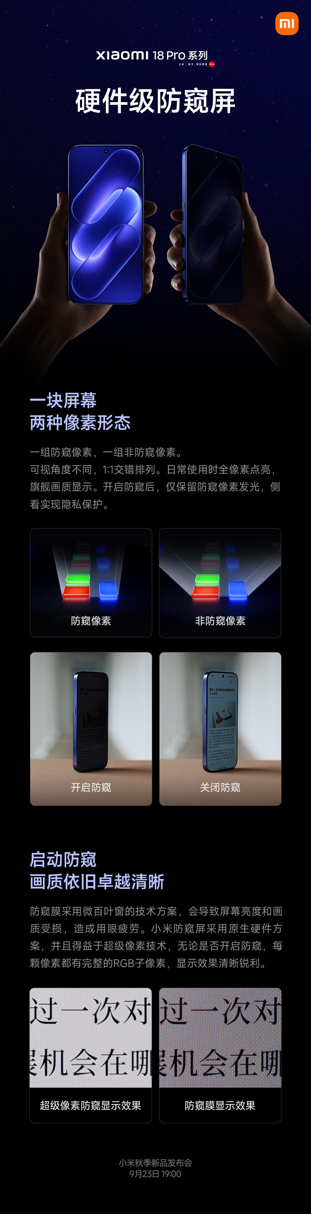 小米18 Pro系列影像重磅预热：首发徕卡双2亿像素组合 明日晚间正式亮相