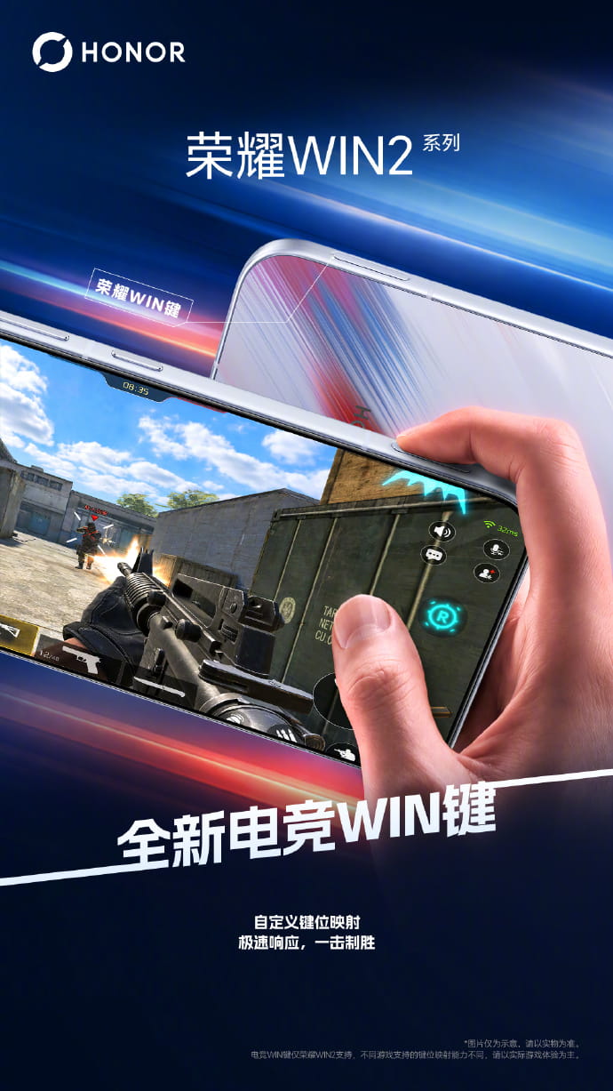 荣耀WIN2系列配置全曝光 全系标配维信诺2K 185Hz电竞屏