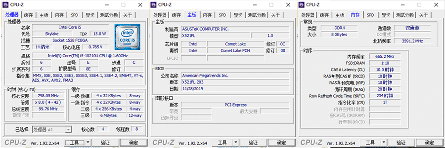 华硕VivoBook 15 X 2020