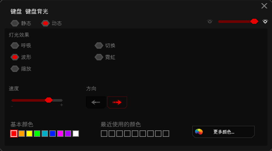 键盘背光