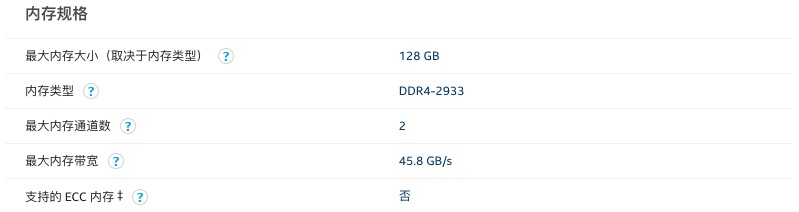 内存