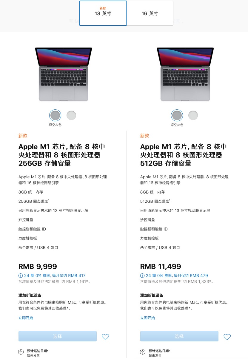 MacBook Pro