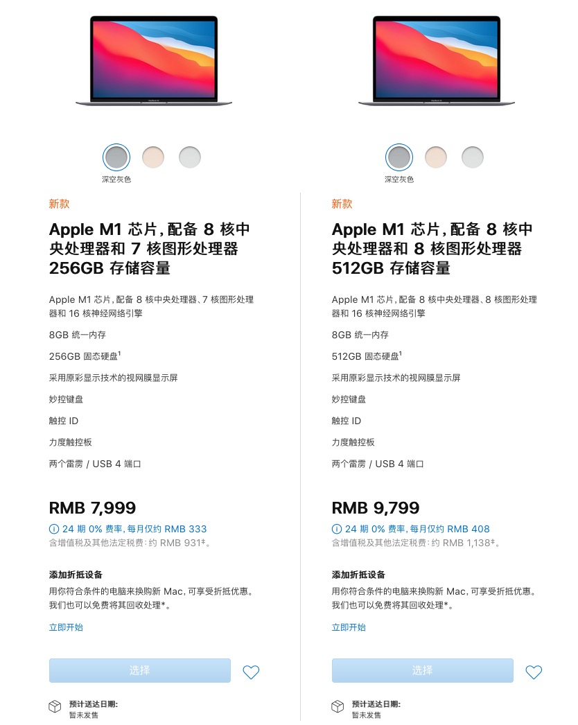 MacBook Air