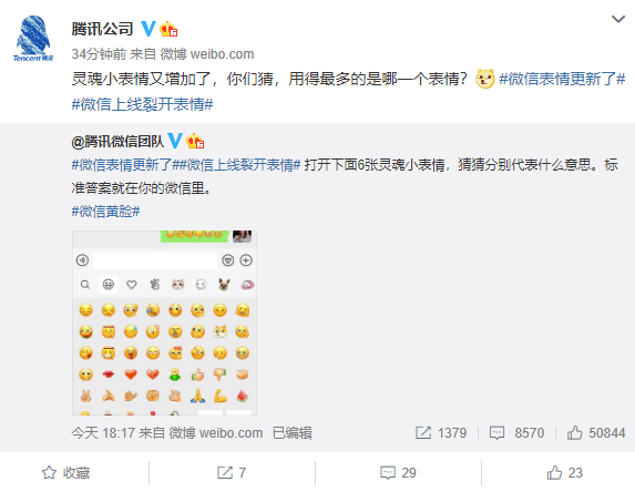 表情