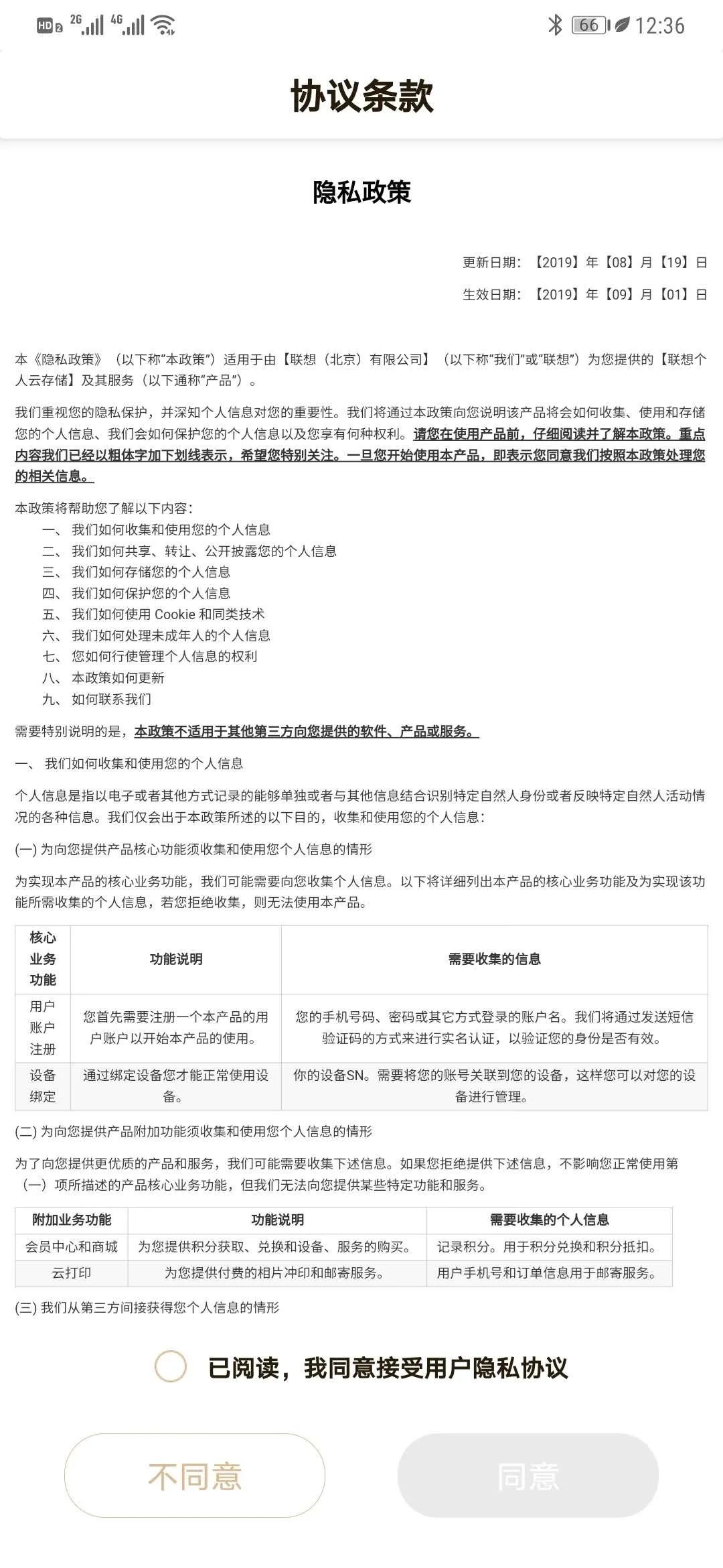 联想个人云存储T1评测：让你的闲置硬盘散发最后的余热