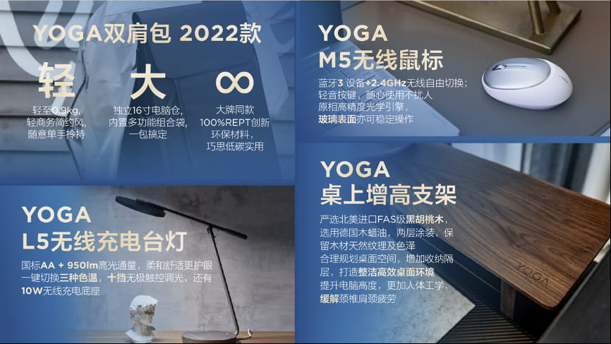 联想消费生态轻薄新品发布 YOGA与小新系列新品联袂轻装上阵