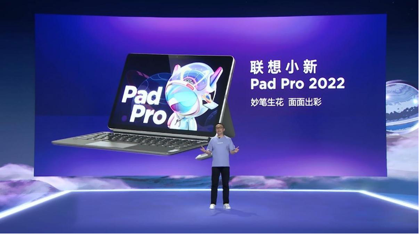 2199元起！联想小新Pad Pro 2022首创平板影音体验“新”标准X-MAX