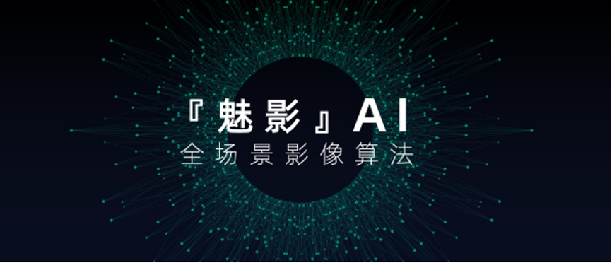 魅蓝 lifeme✖视熙科技联合打造—lifeme智能影像摄像头