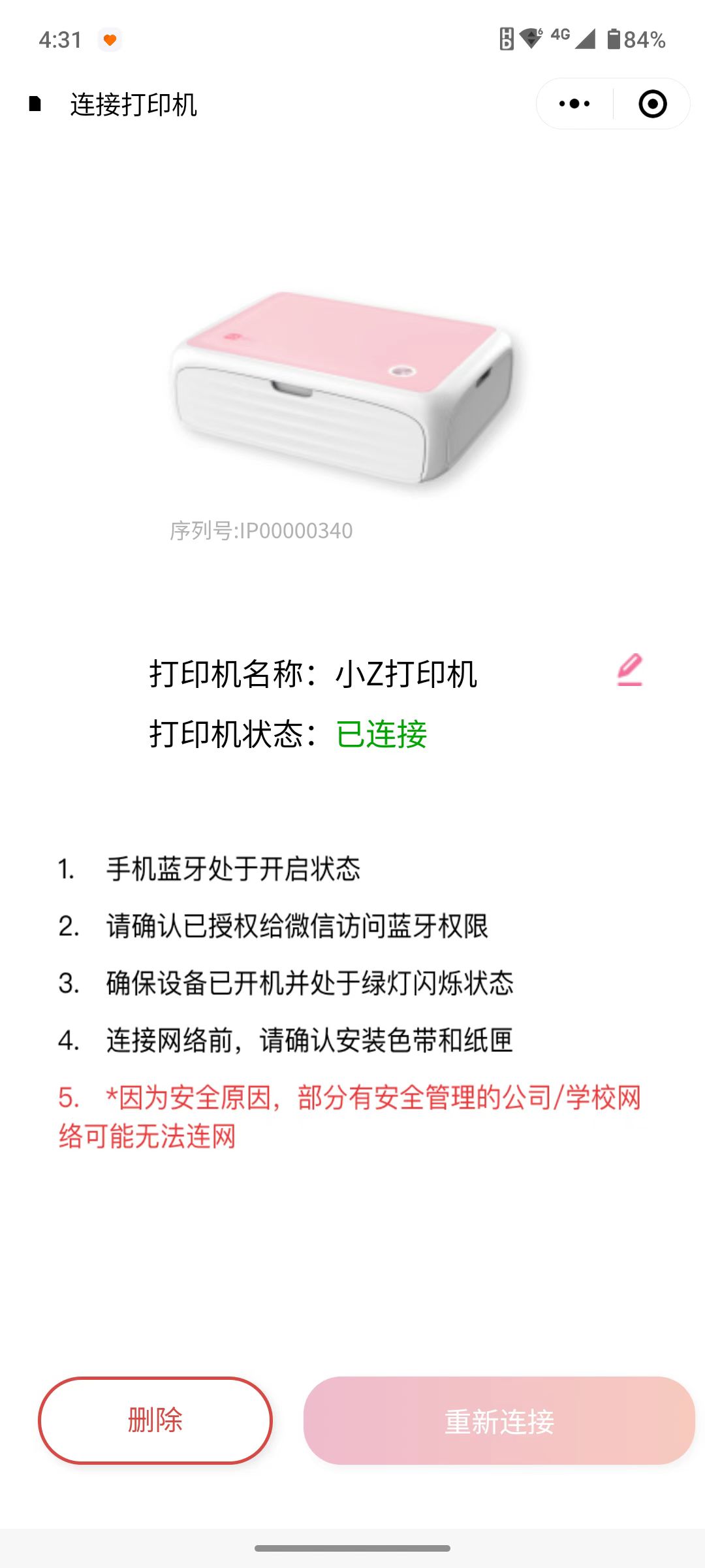 联想至像小Z照片打印机