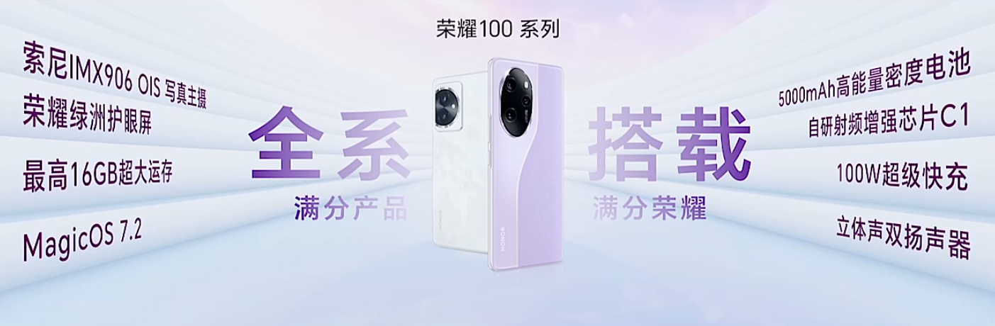 多花900块怎么了？荣耀100 Pro依旧是性价比之选