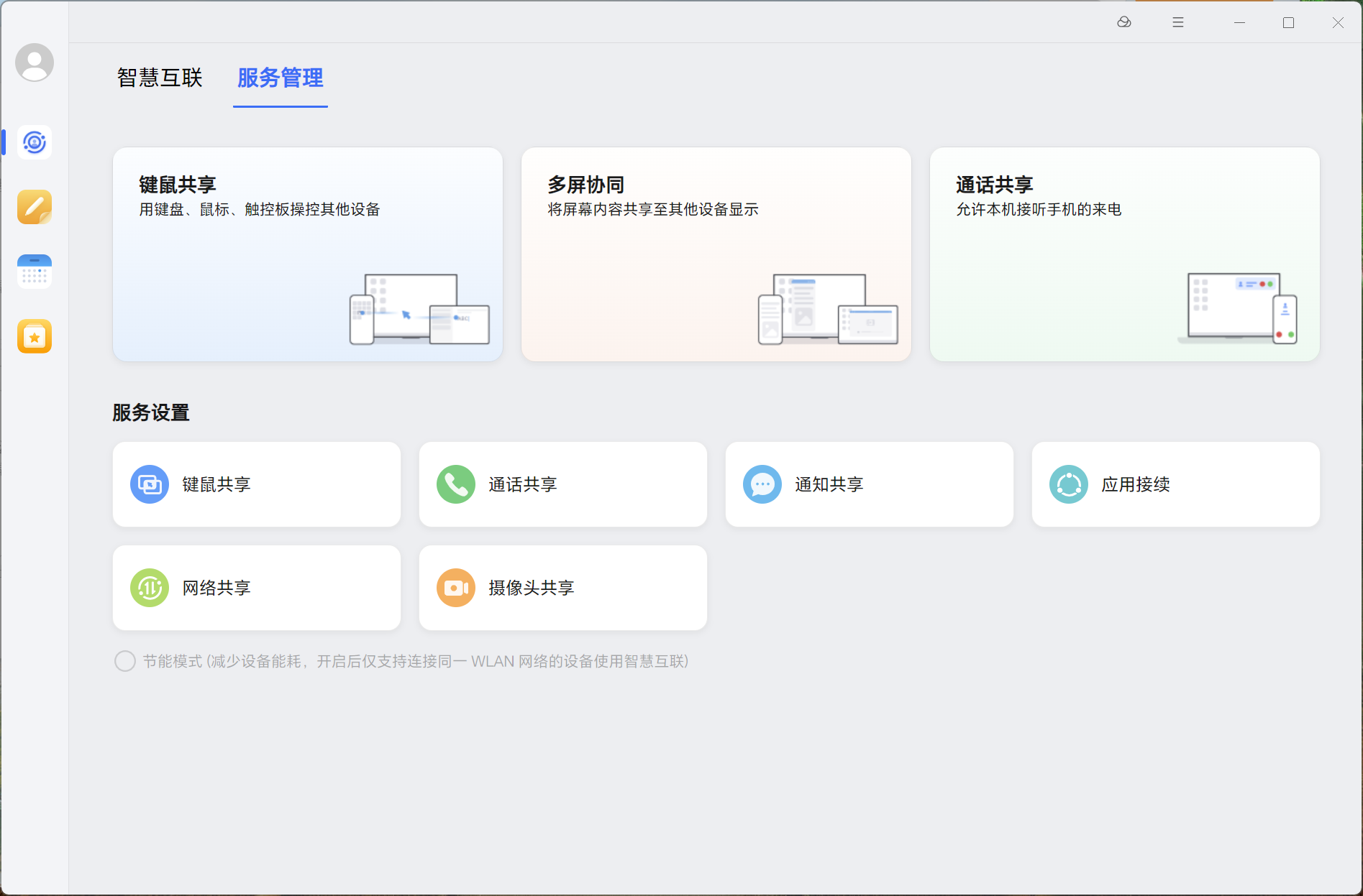 荣耀MagicBook Pro 16体验：文能做表码文字 武能开黑秒超神