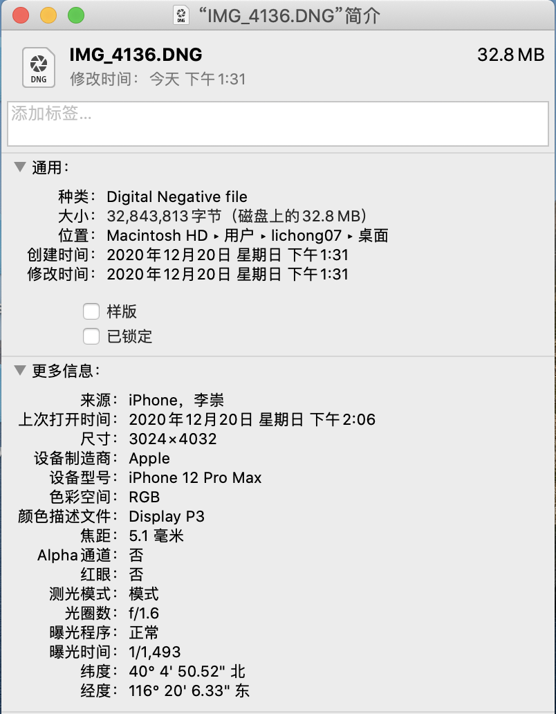 iPhone 12 Pro Max长测：绝对优异的性能，不值得的体验