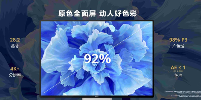 全新i9 HUAWEI MateStation X发布，售价11999元起