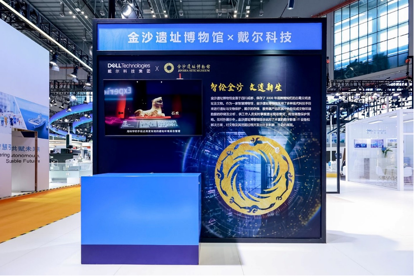 戴尔科技集团连续六届亮相中国国际进口博览会