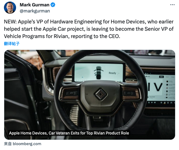 曾帮助启动Apple Car项目!苹果家庭设备硬件工程副总裁离职