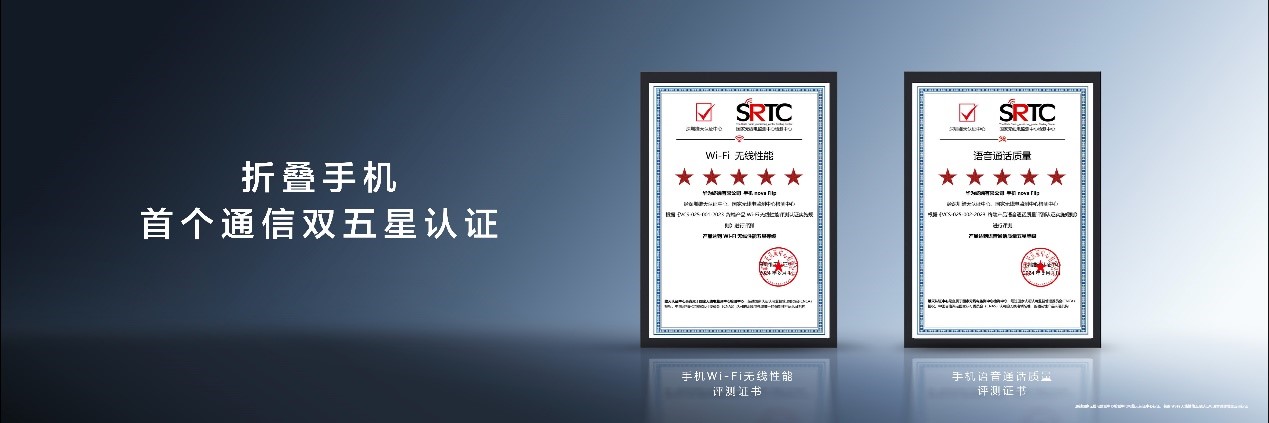 鸿蒙智行智界R7等多款新品亮相华为秋季全场景新品发布会