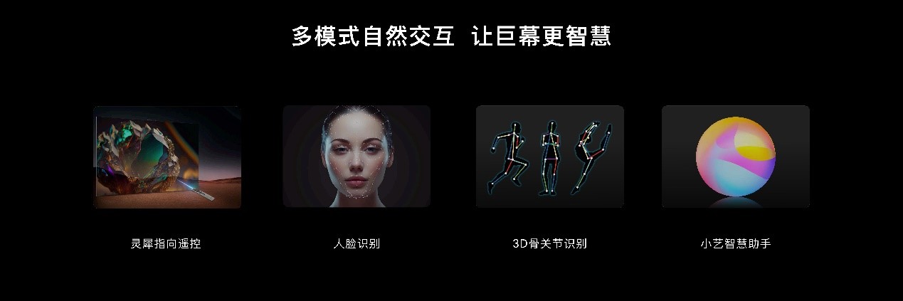 华为智慧屏 V5 Max 110发布 百寸非凡巨幕新潮流