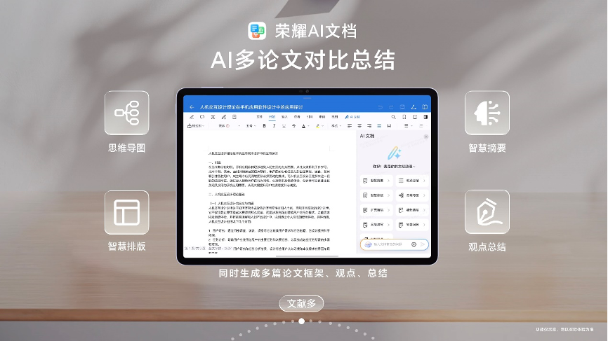 AI学习平板新标杆，荣耀平板V9正式发布，首销优惠价1999元起